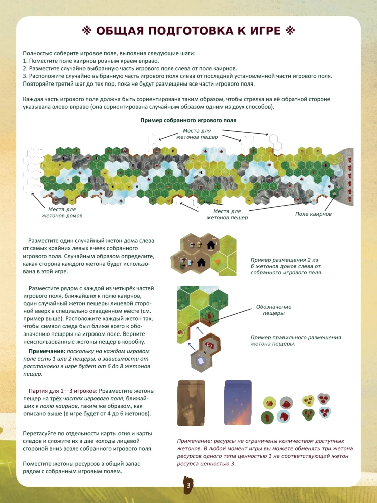 Board Game - Ancestor Trails